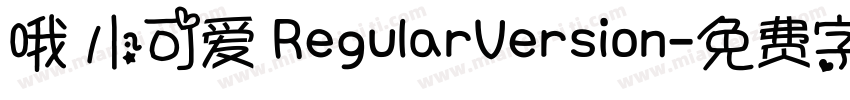 哦 小可爱 RegularVersion字体转换